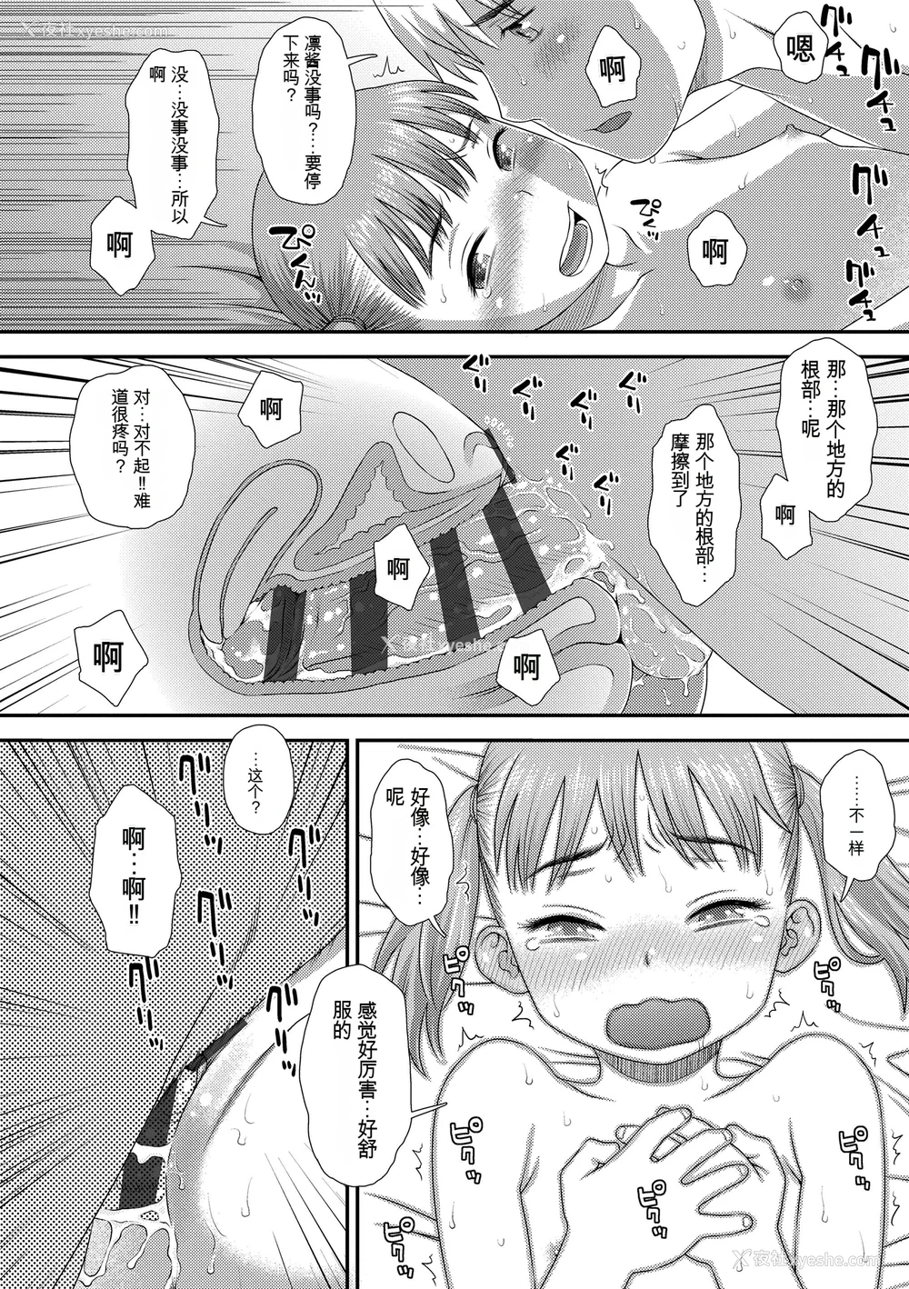 120P - [くどうひさし] はじめてコレクション[配菜机翻汉化组]