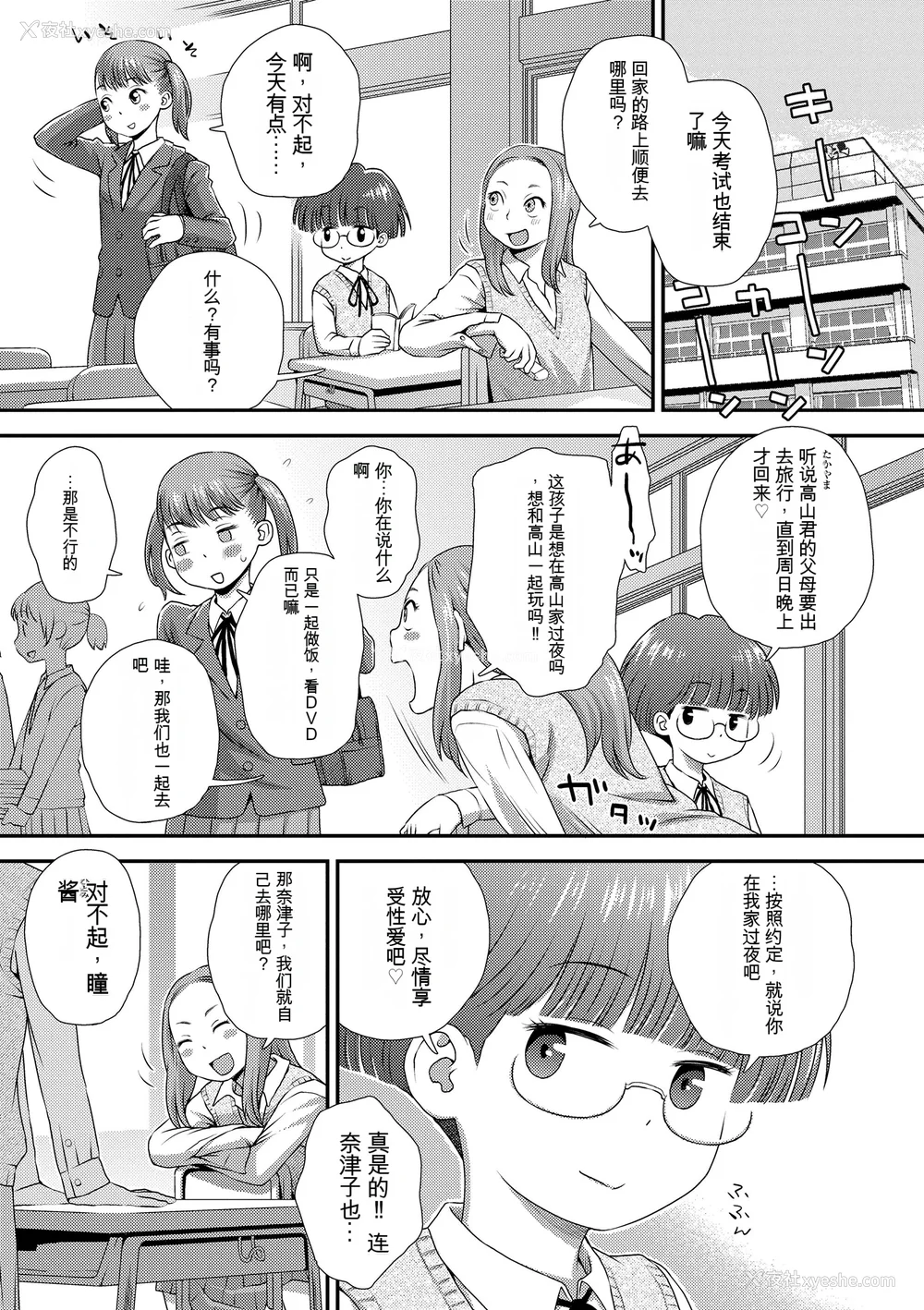 125P - [くどうひさし] はじめてコレクション[配菜机翻汉化组]