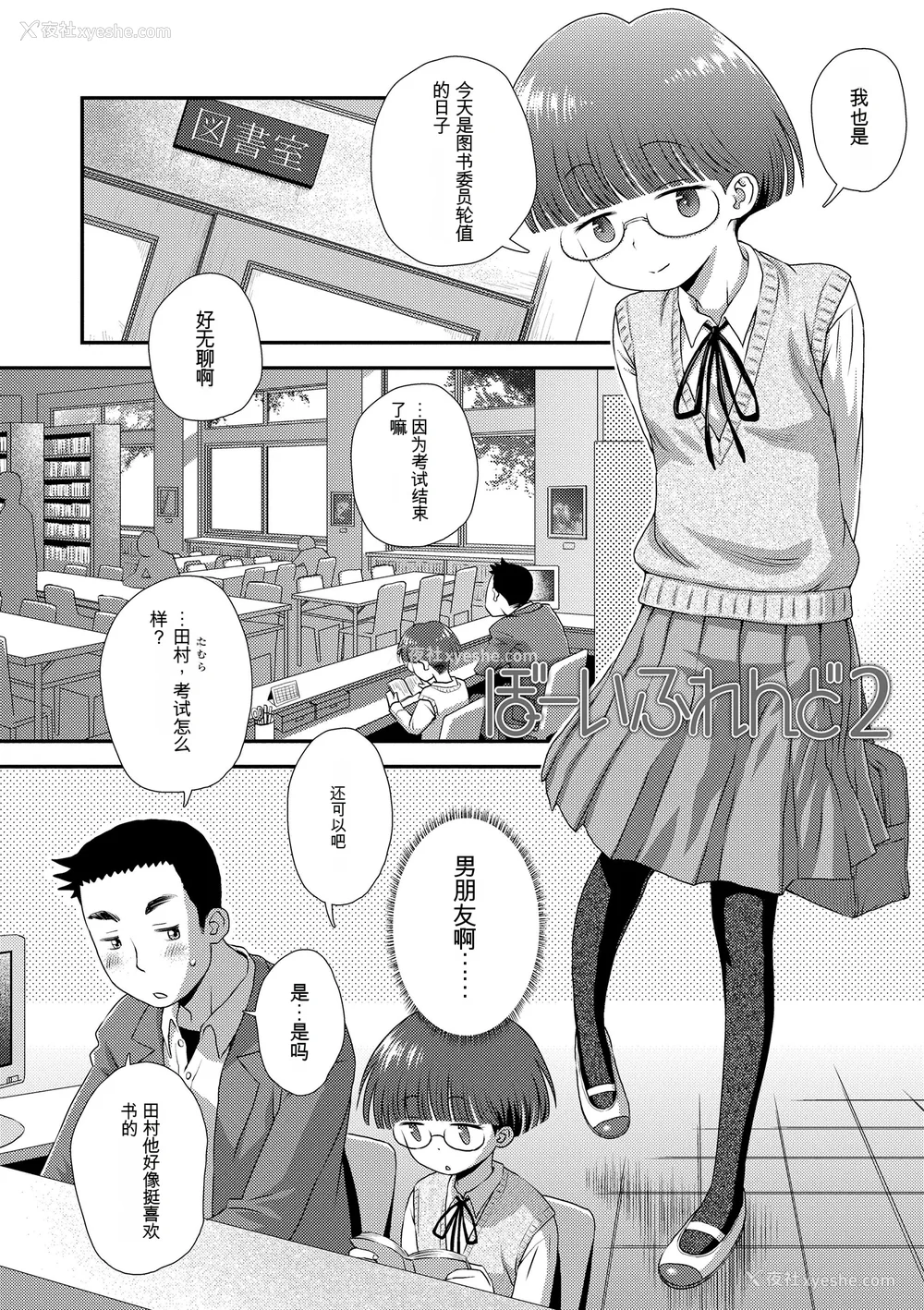 126P - [くどうひさし] はじめてコレクション[配菜机翻汉化组]