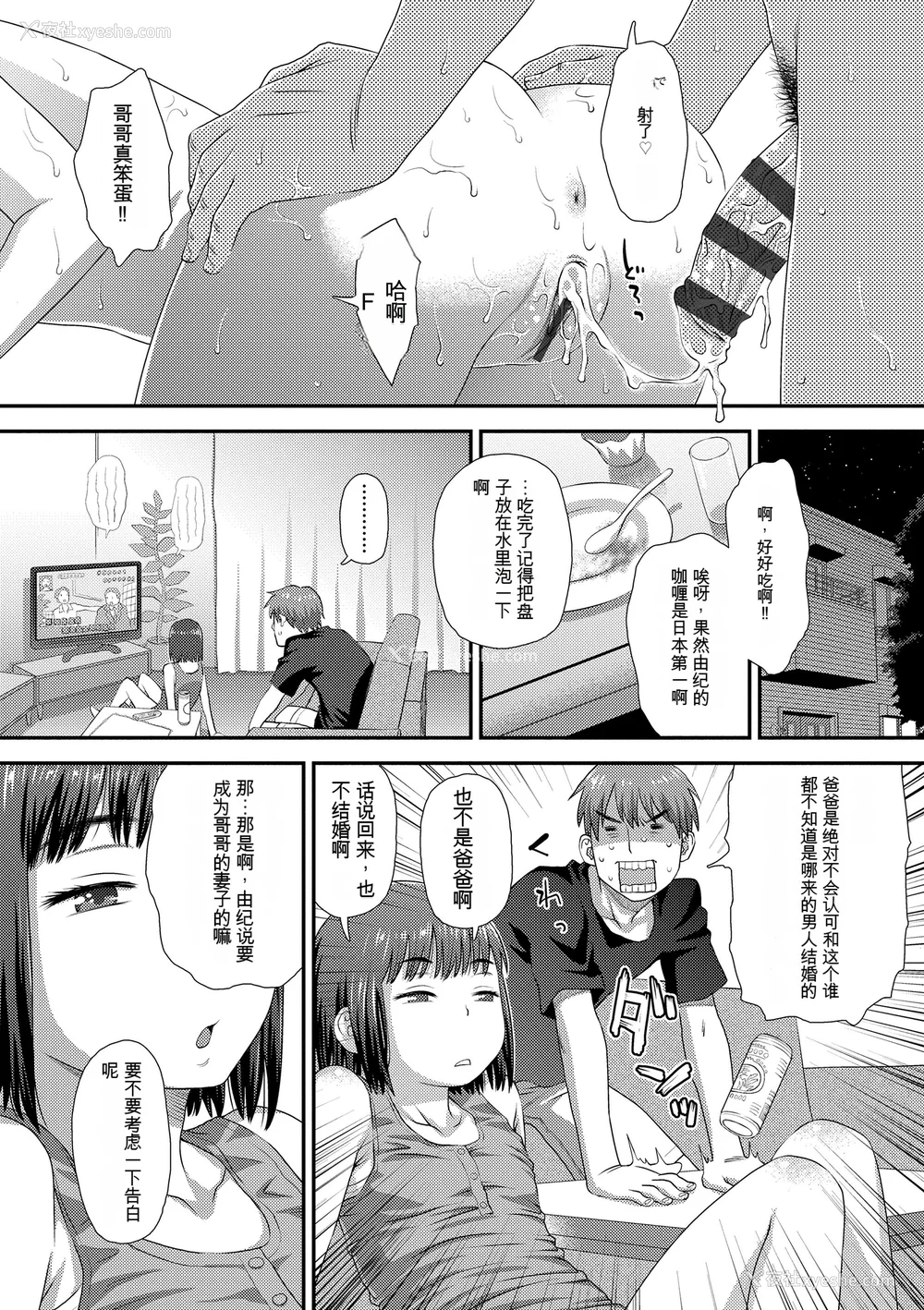 12P - [くどうひさし] はじめてコレクション[配菜机翻汉化组]