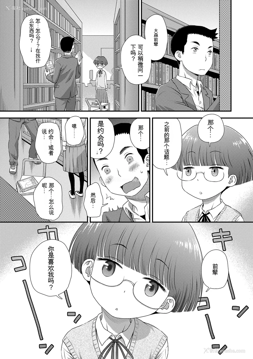 131P - [くどうひさし] はじめてコレクション[配菜机翻汉化组]