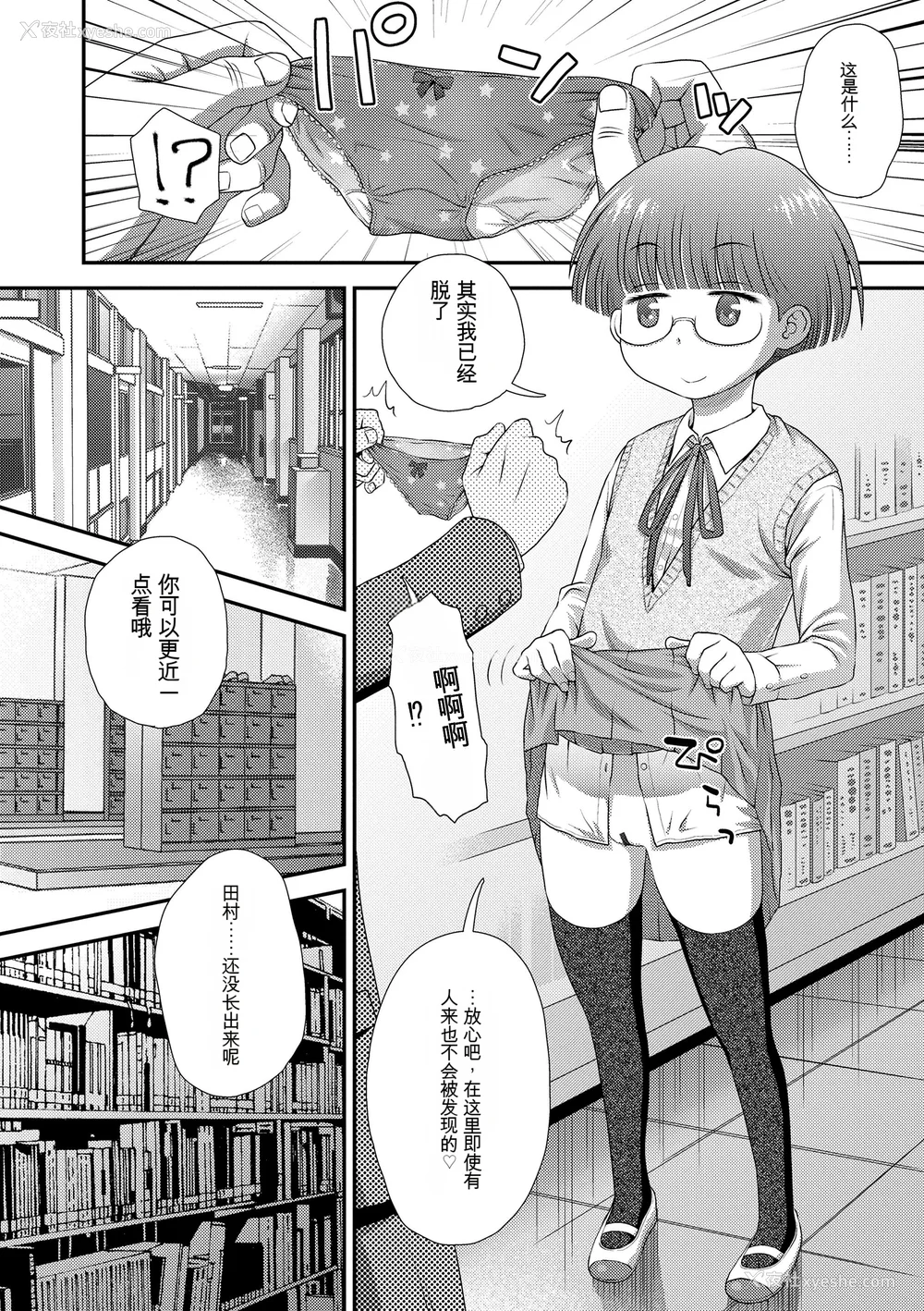 134P - [くどうひさし] はじめてコレクション[配菜机翻汉化组]