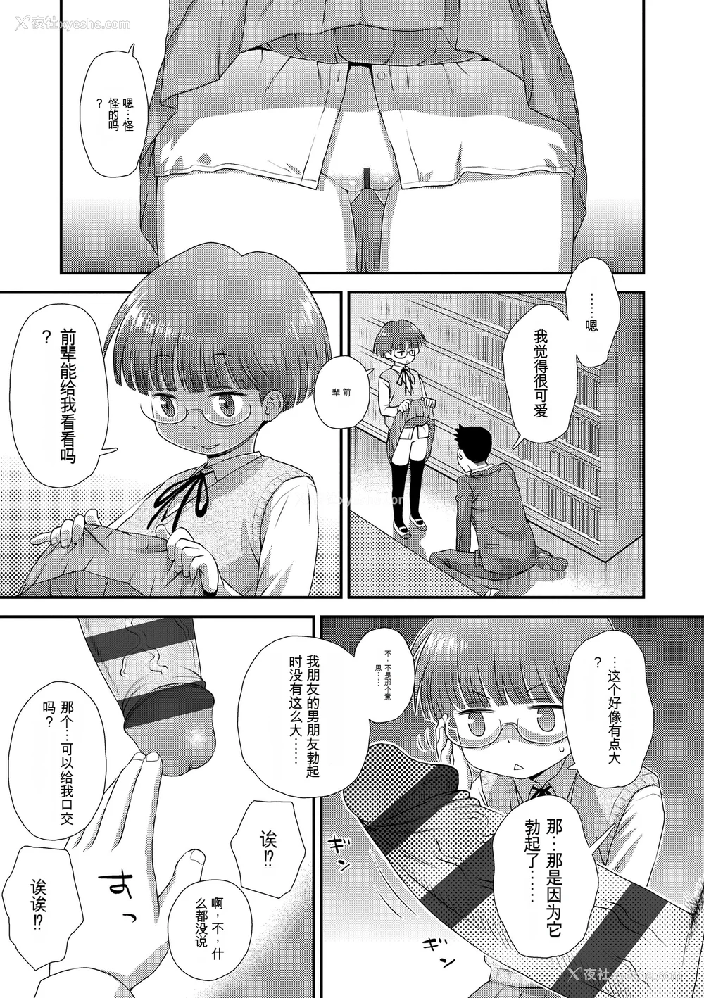 135P - [くどうひさし] はじめてコレクション[配菜机翻汉化组]