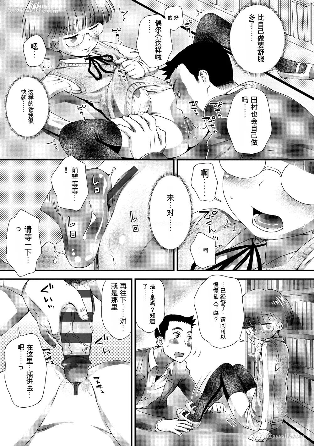 139P - [くどうひさし] はじめてコレクション[配菜机翻汉化组]