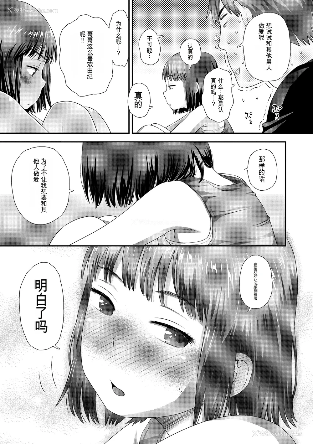 13P - [くどうひさし] はじめてコレクション[配菜机翻汉化组]