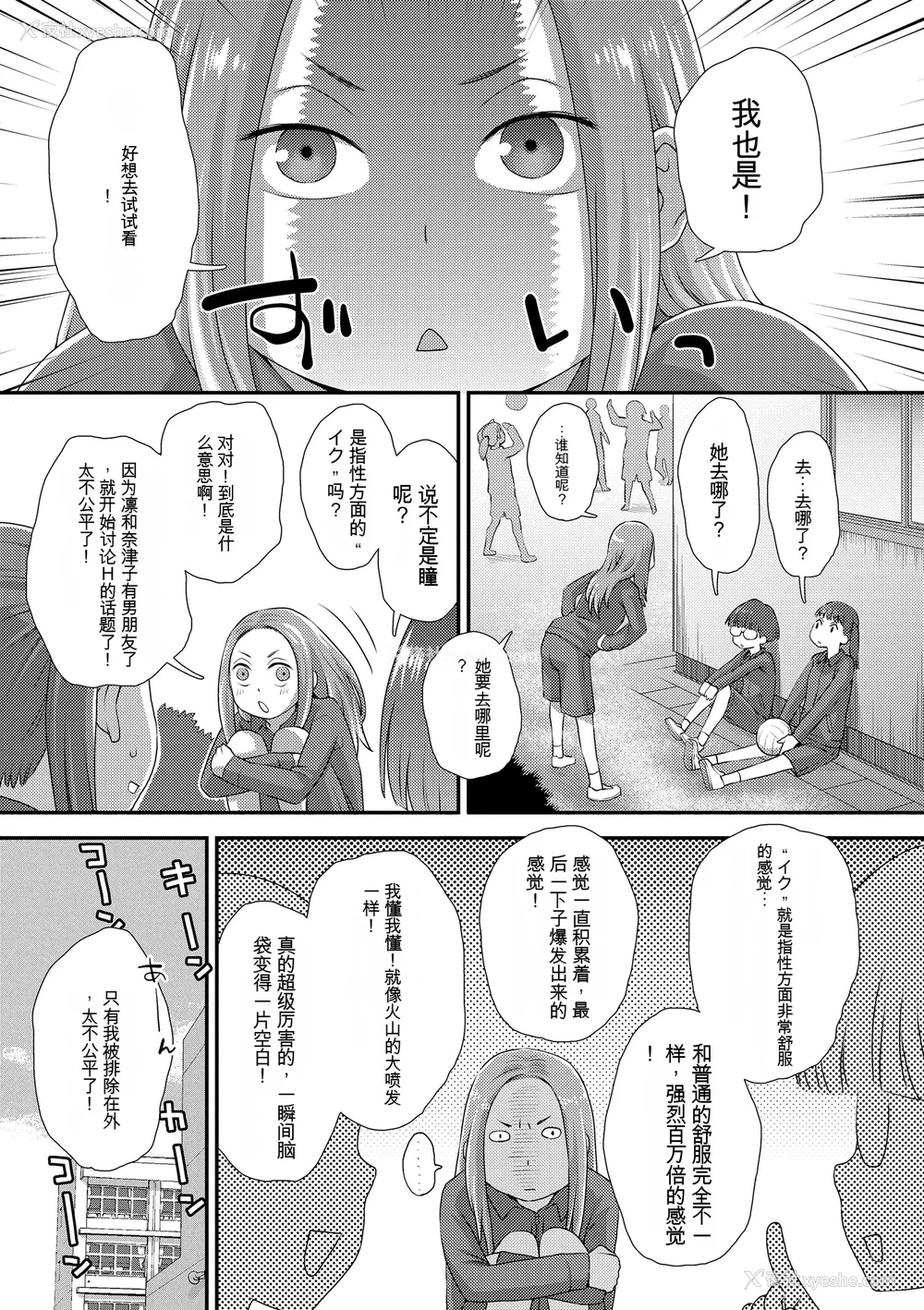 149P - [くどうひさし] はじめてコレクション[配菜机翻汉化组]