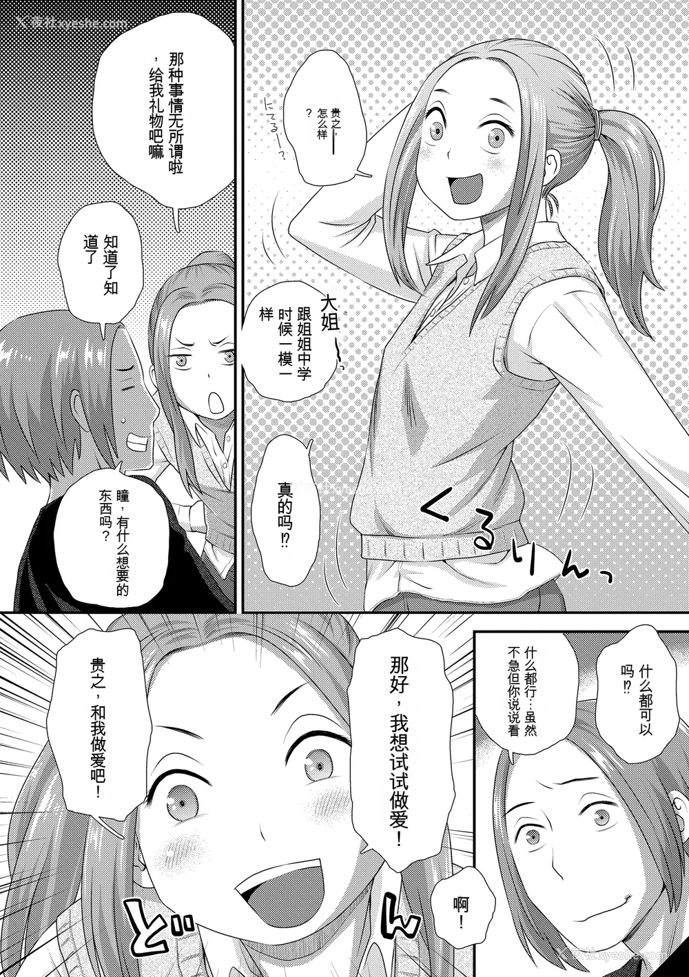 152P - [くどうひさし] はじめてコレクション[配菜机翻汉化组]
