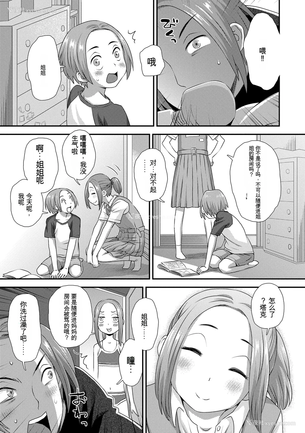 155P - [くどうひさし] はじめてコレクション[配菜机翻汉化组]
