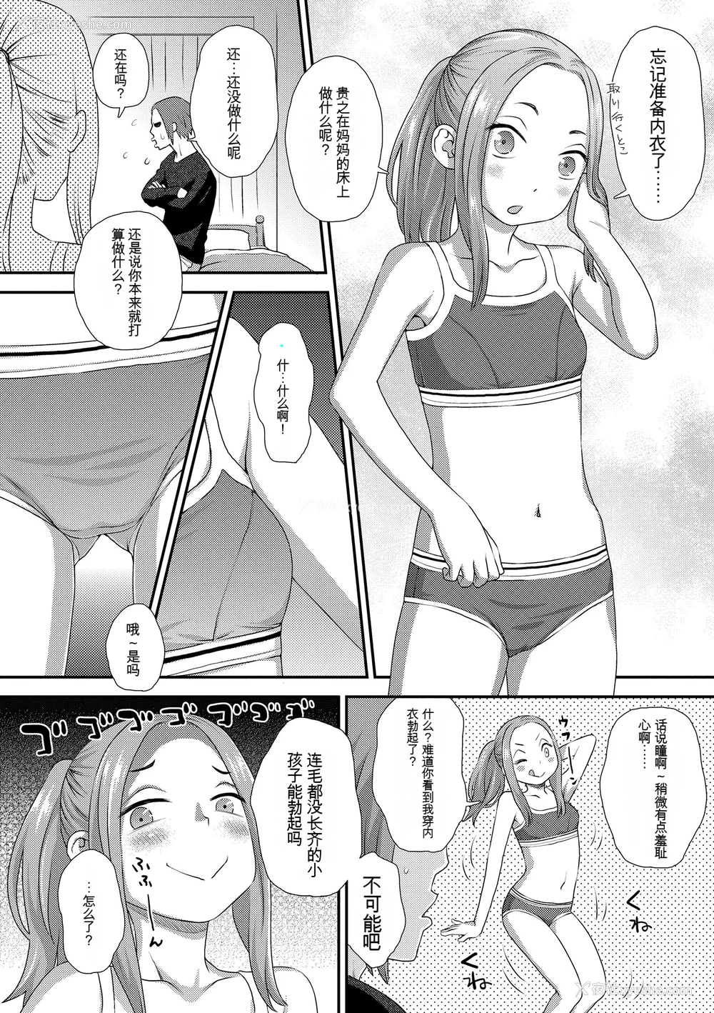 156P - [くどうひさし] はじめてコレクション[配菜机翻汉化组]
