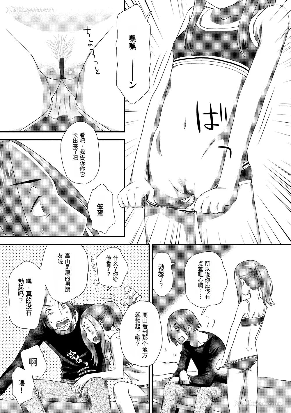 157P - [くどうひさし] はじめてコレクション[配菜机翻汉化组]