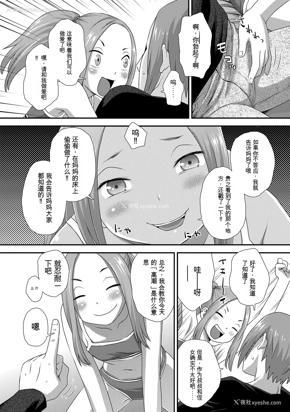 158P - [くどうひさし] はじめてコレクション[配菜机翻汉化组]