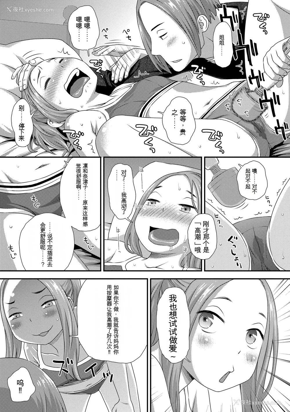 163P - [くどうひさし] はじめてコレクション[配菜机翻汉化组]