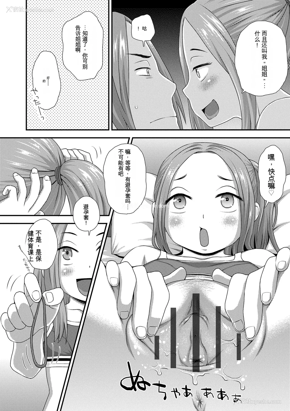 164P - [くどうひさし] はじめてコレクション[配菜机翻汉化组]