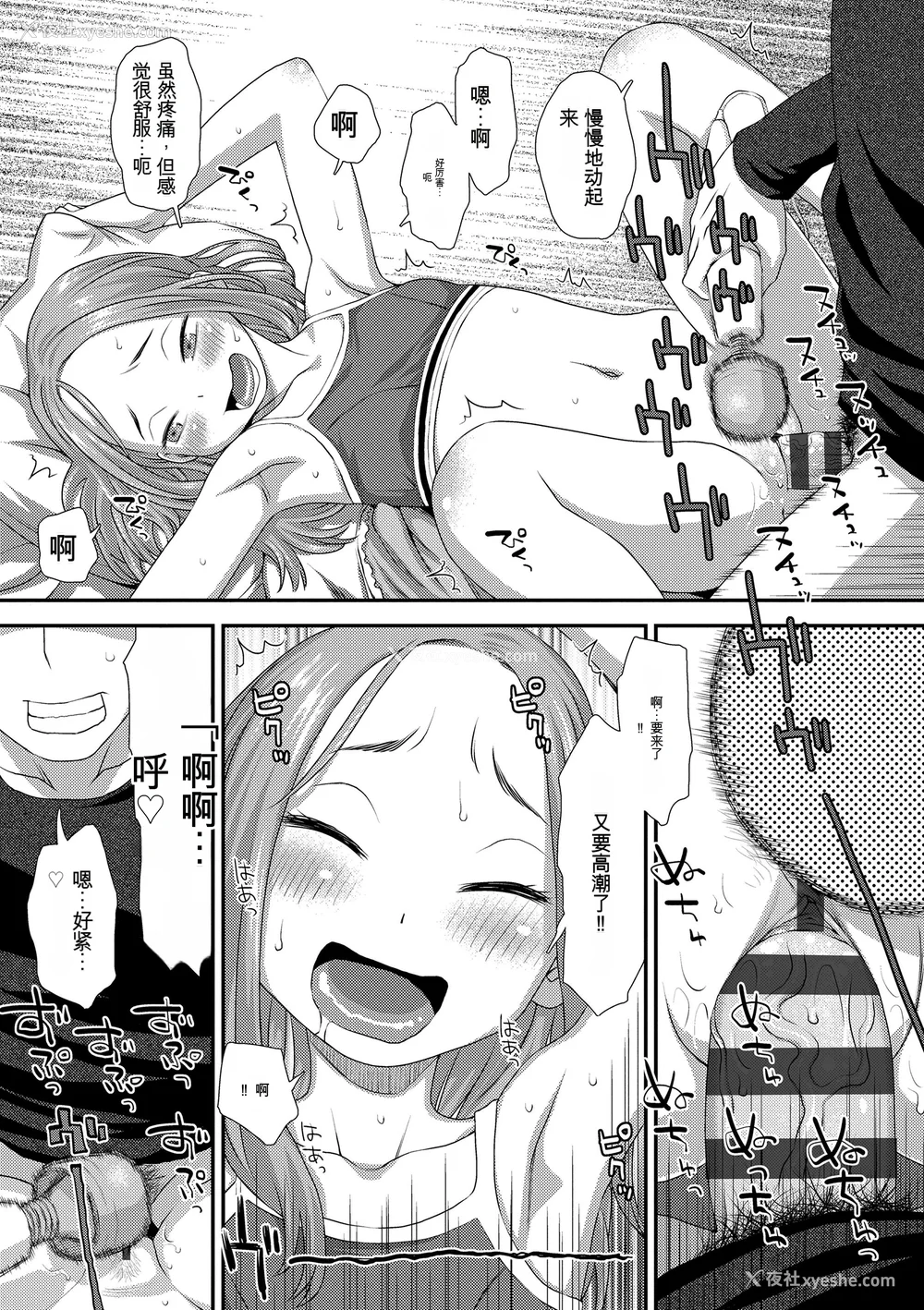 167P - [くどうひさし] はじめてコレクション[配菜机翻汉化组]