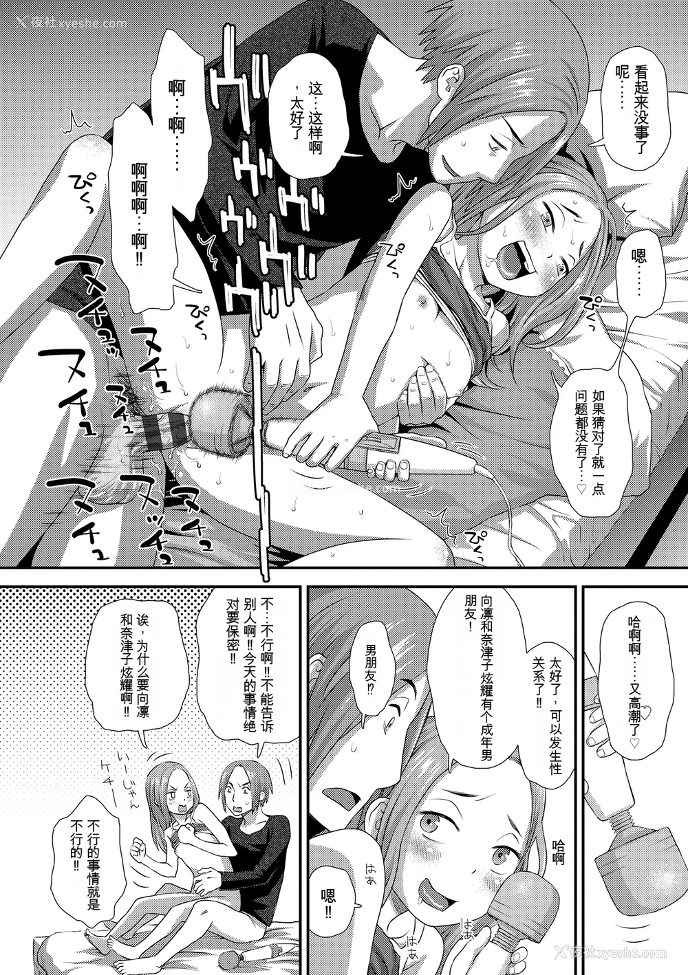 168P - [くどうひさし] はじめてコレクション[配菜机翻汉化组]