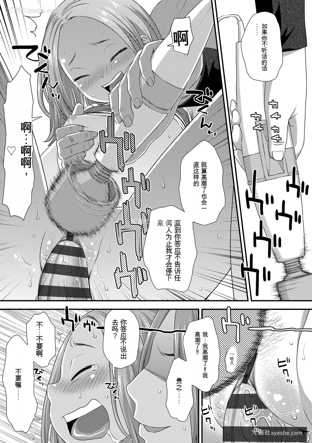 169P - [くどうひさし] はじめてコレクション[配菜机翻汉化组]
