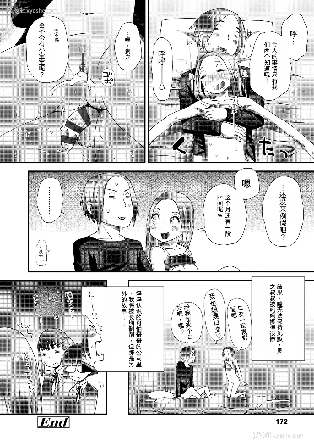172P - [くどうひさし] はじめてコレクション[配菜机翻汉化组]