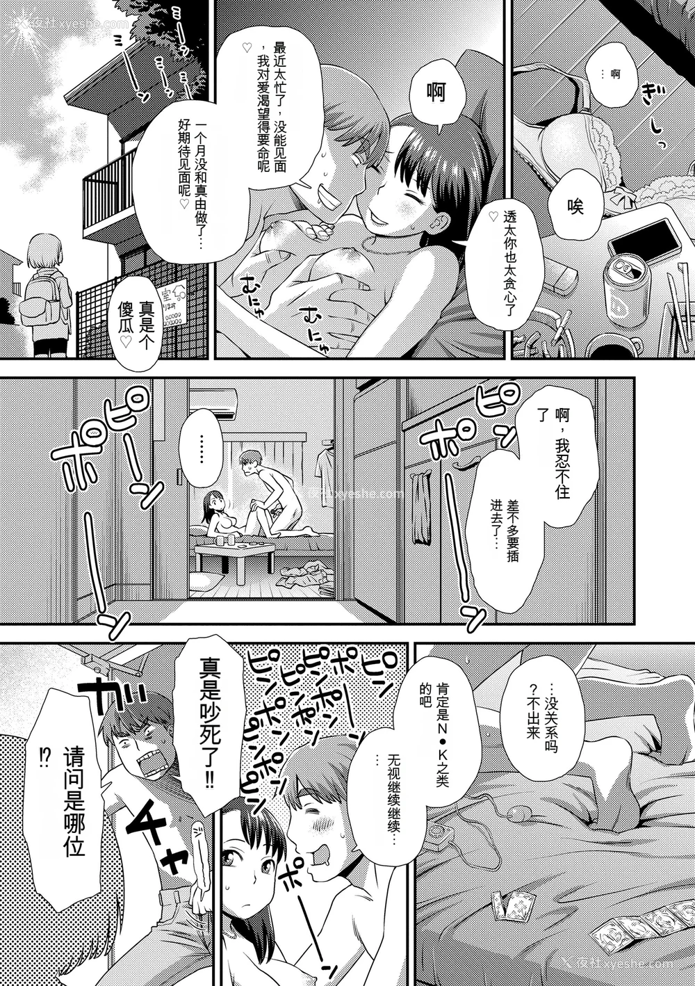 173P - [くどうひさし] はじめてコレクション[配菜机翻汉化组]