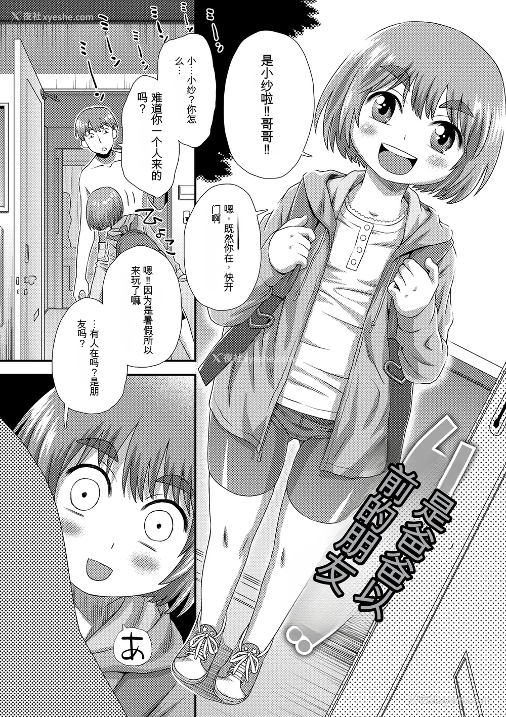174P - [くどうひさし] はじめてコレクション[配菜机翻汉化组]