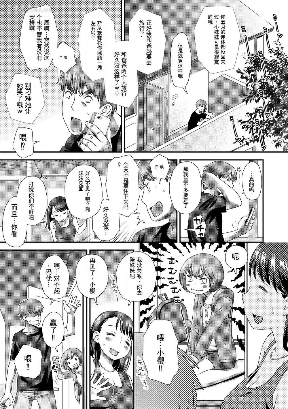 175P - [くどうひさし] はじめてコレクション[配菜机翻汉化组]