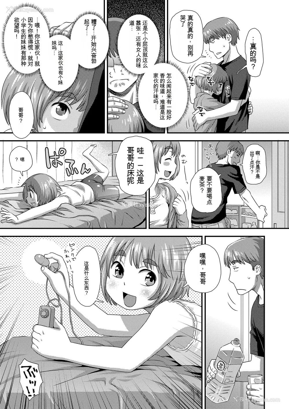 177P - [くどうひさし] はじめてコレクション[配菜机翻汉化组]