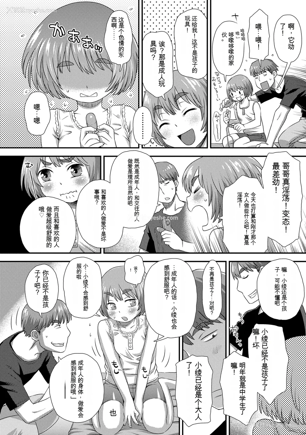 178P - [くどうひさし] はじめてコレクション[配菜机翻汉化组]