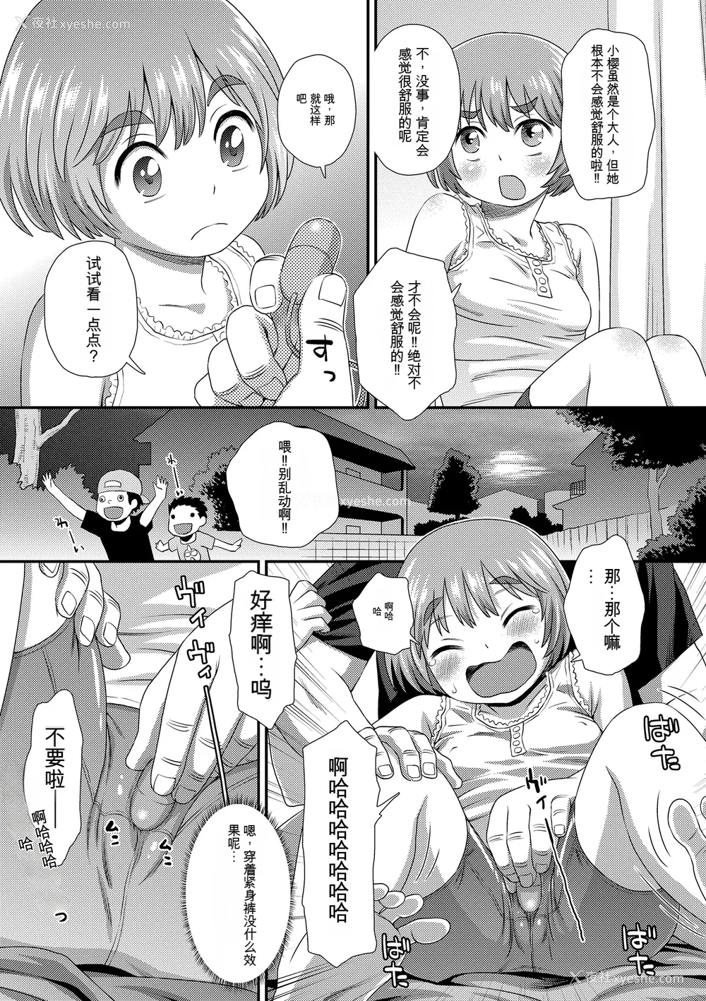 179P - [くどうひさし] はじめてコレクション[配菜机翻汉化组]