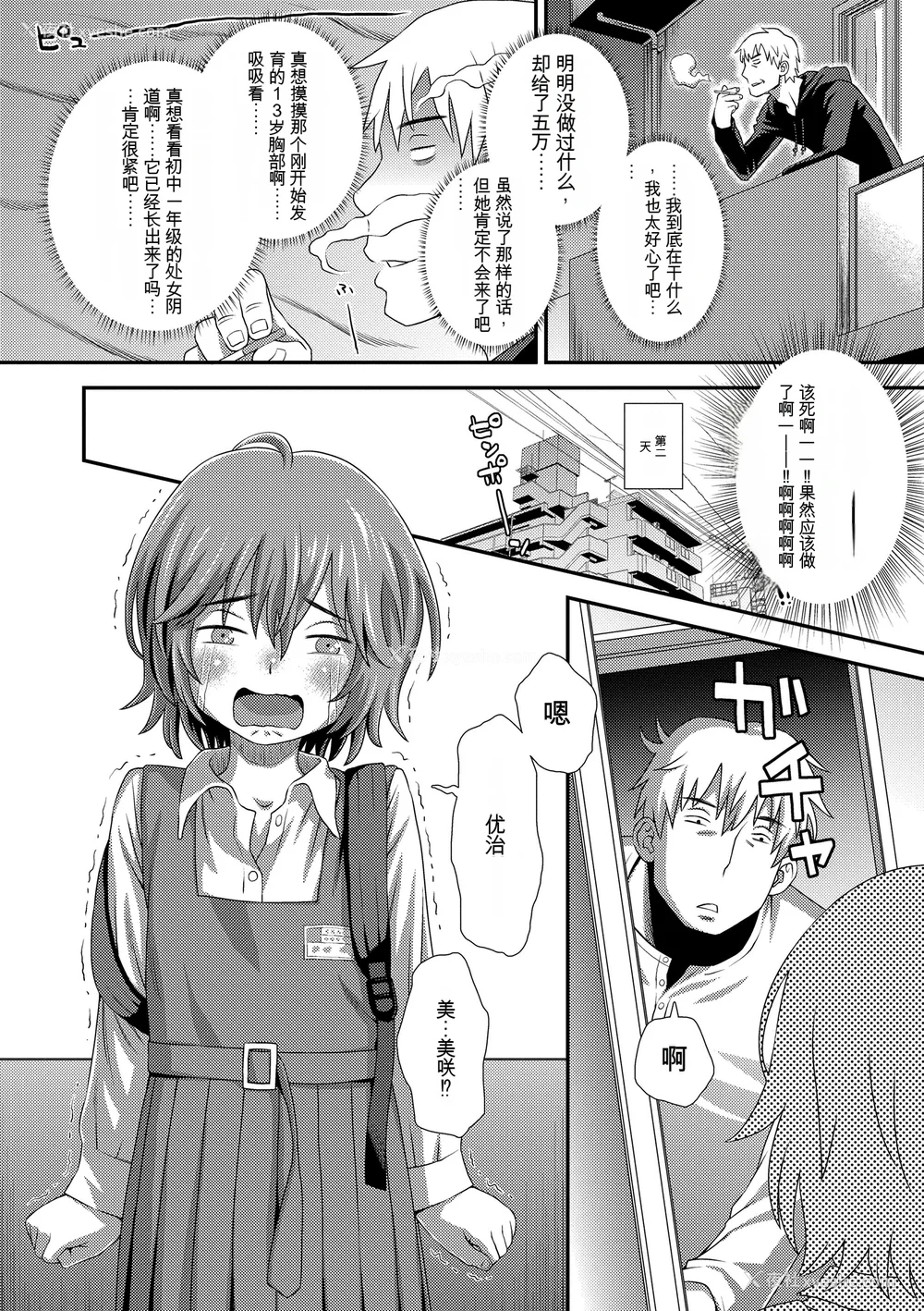 200P - [くどうひさし] はじめてコレクション[配菜机翻汉化组]