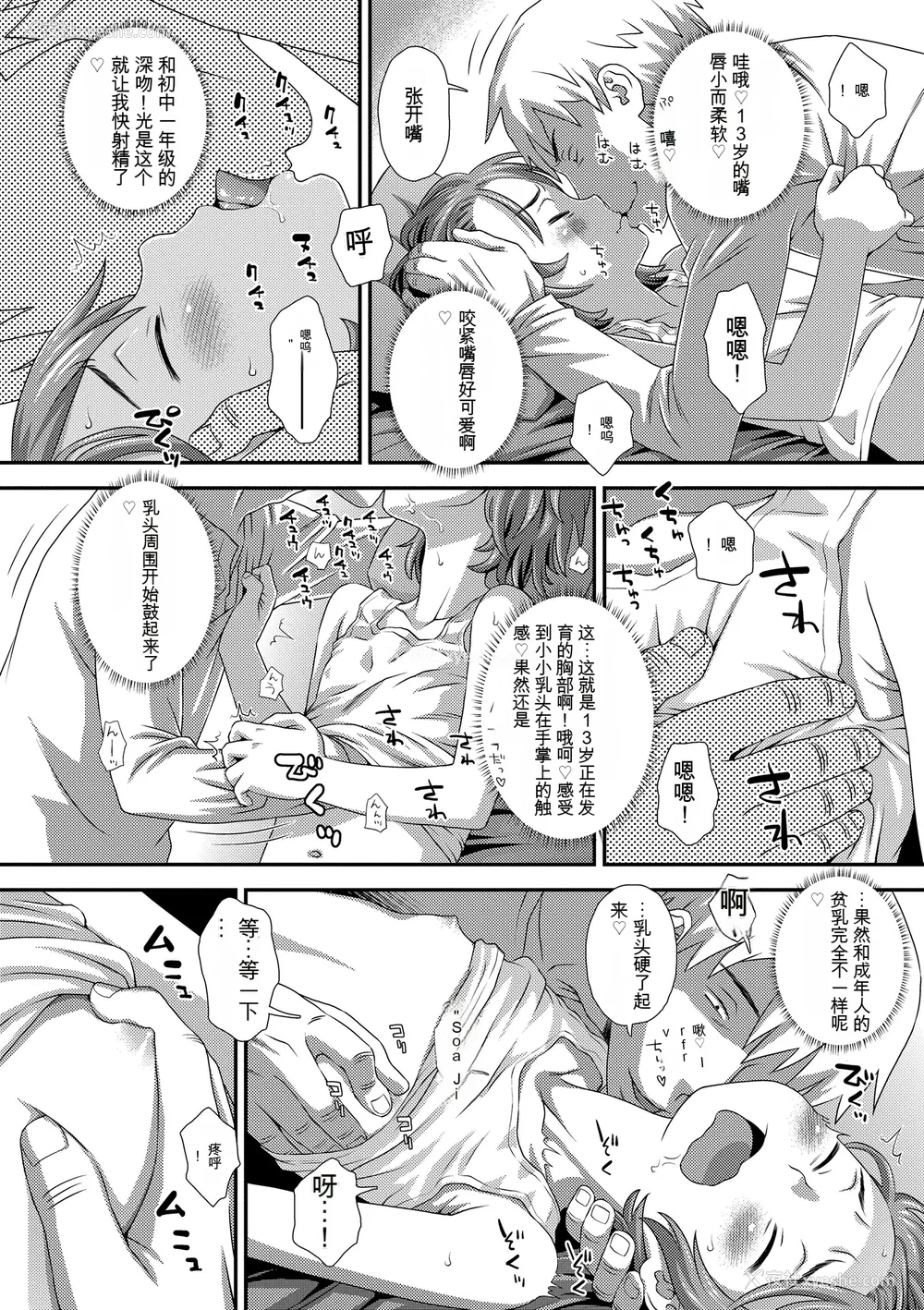 204P - [くどうひさし] はじめてコレクション[配菜机翻汉化组]