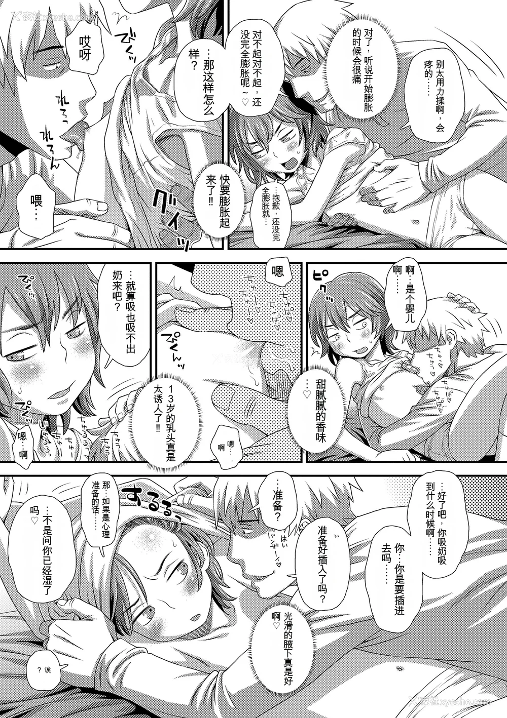 205P - [くどうひさし] はじめてコレクション[配菜机翻汉化组]