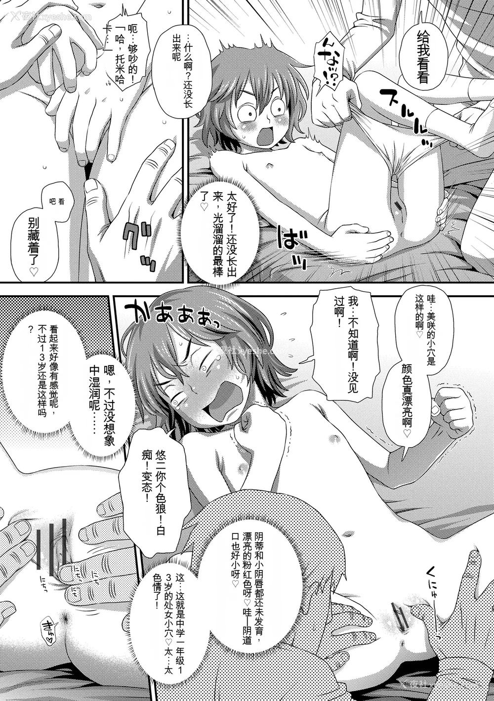 207P - [くどうひさし] はじめてコレクション[配菜机翻汉化组]