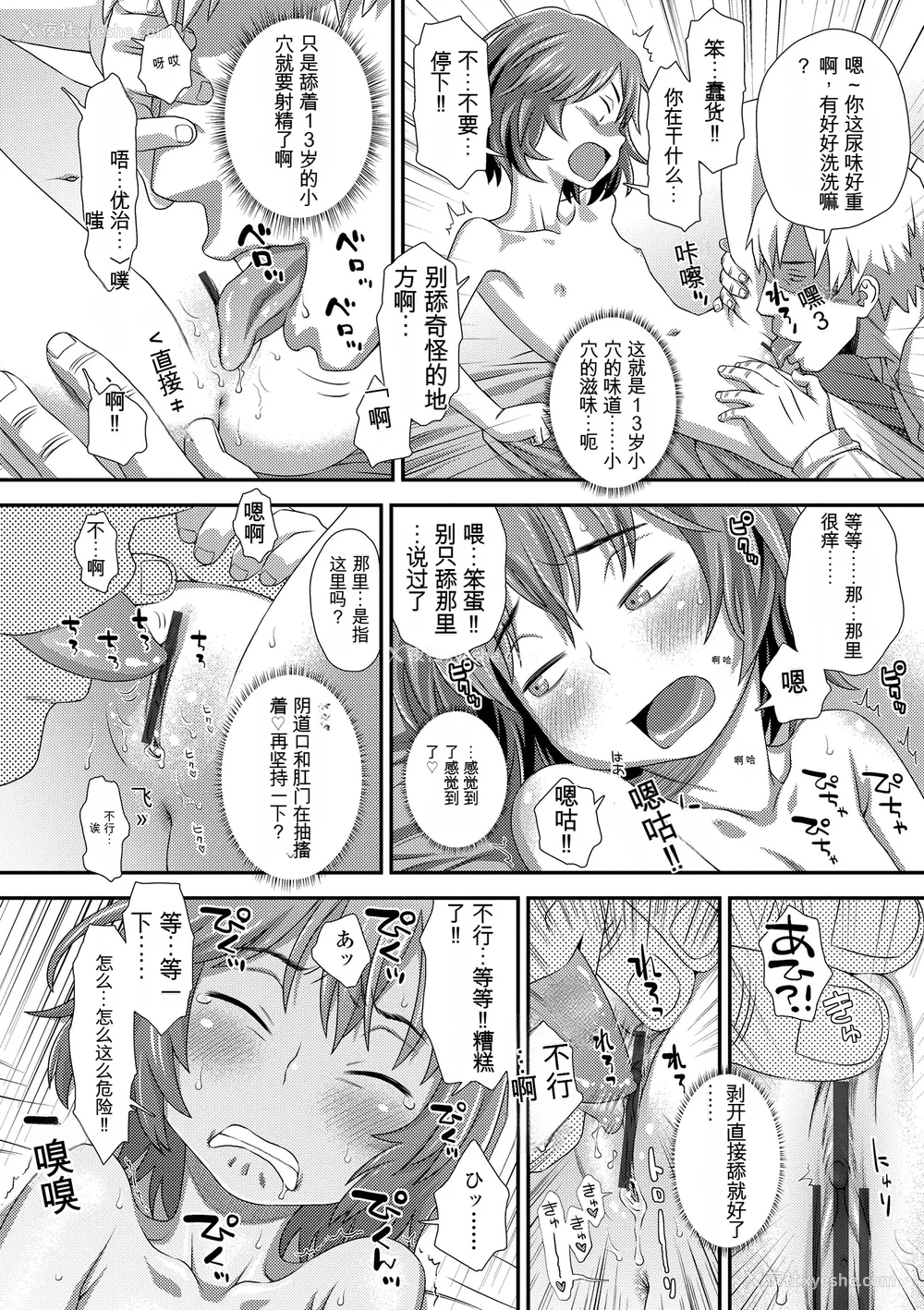 208P - [くどうひさし] はじめてコレクション[配菜机翻汉化组]