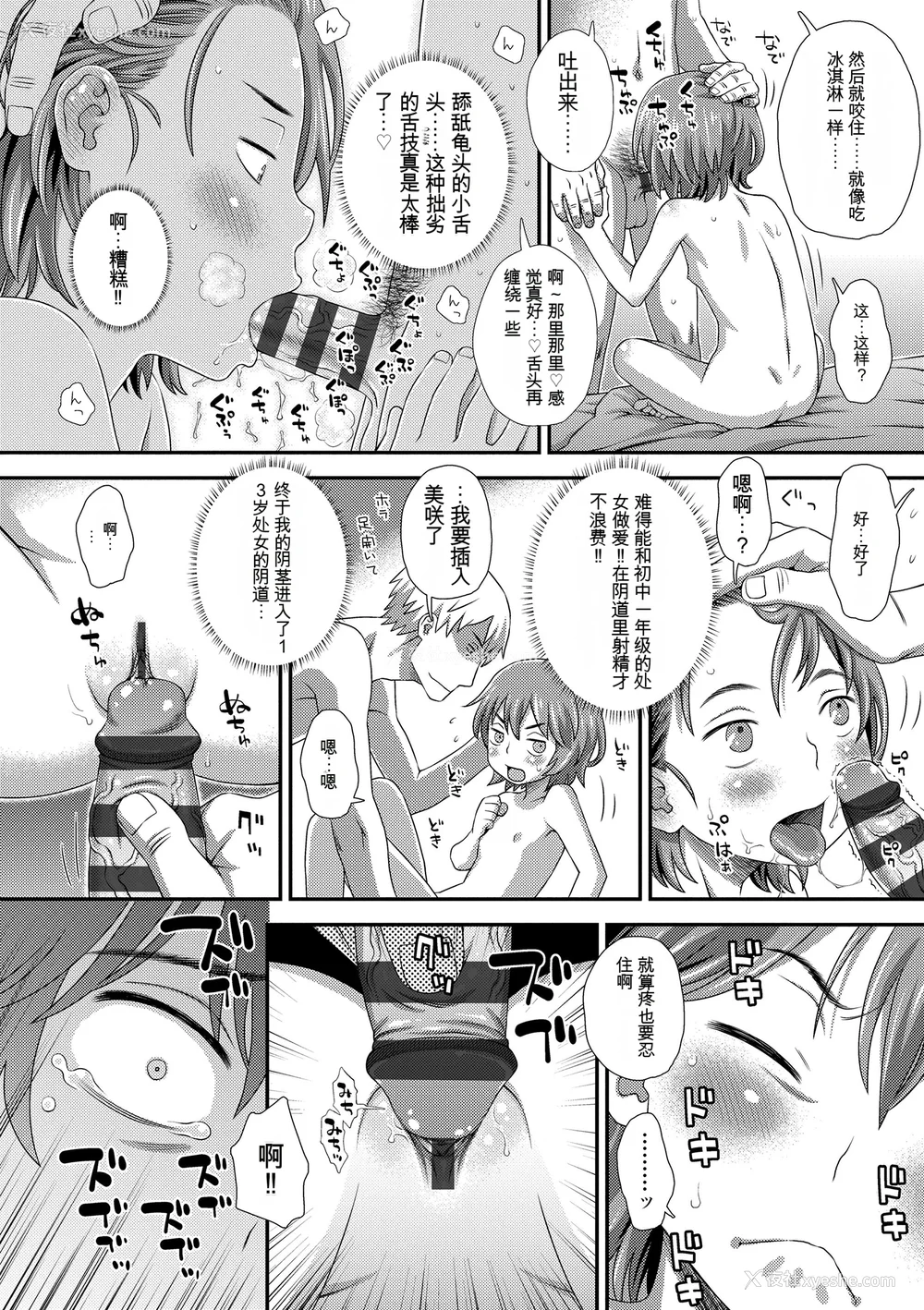 212P - [くどうひさし] はじめてコレクション[配菜机翻汉化组]