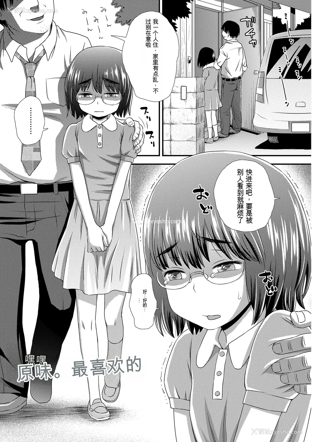 223P - [くどうひさし] はじめてコレクション[配菜机翻汉化组]