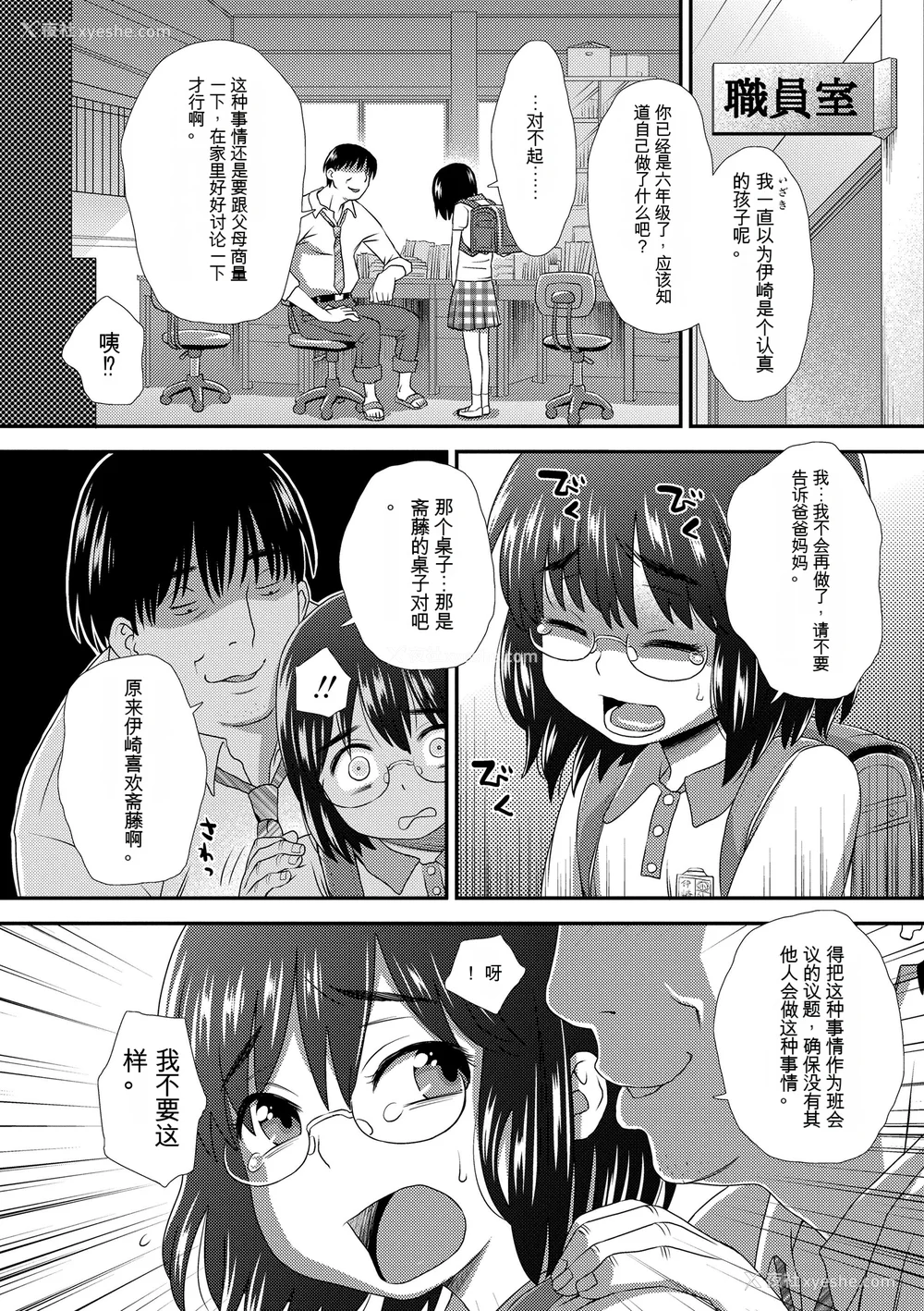 224P - [くどうひさし] はじめてコレクション[配菜机翻汉化组]