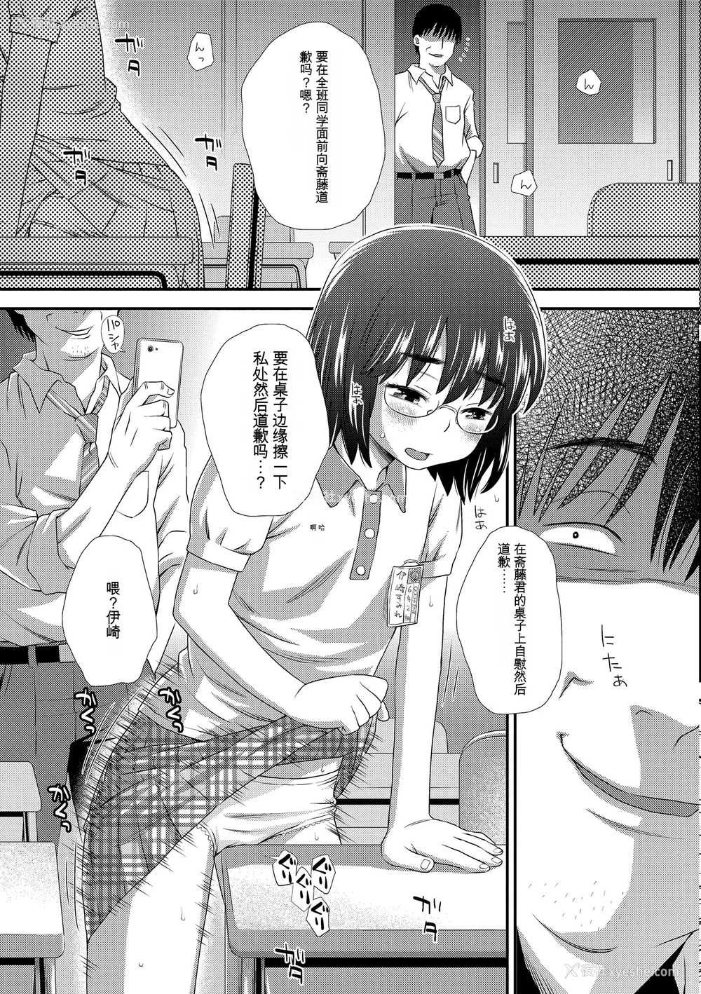 225P - [くどうひさし] はじめてコレクション[配菜机翻汉化组]