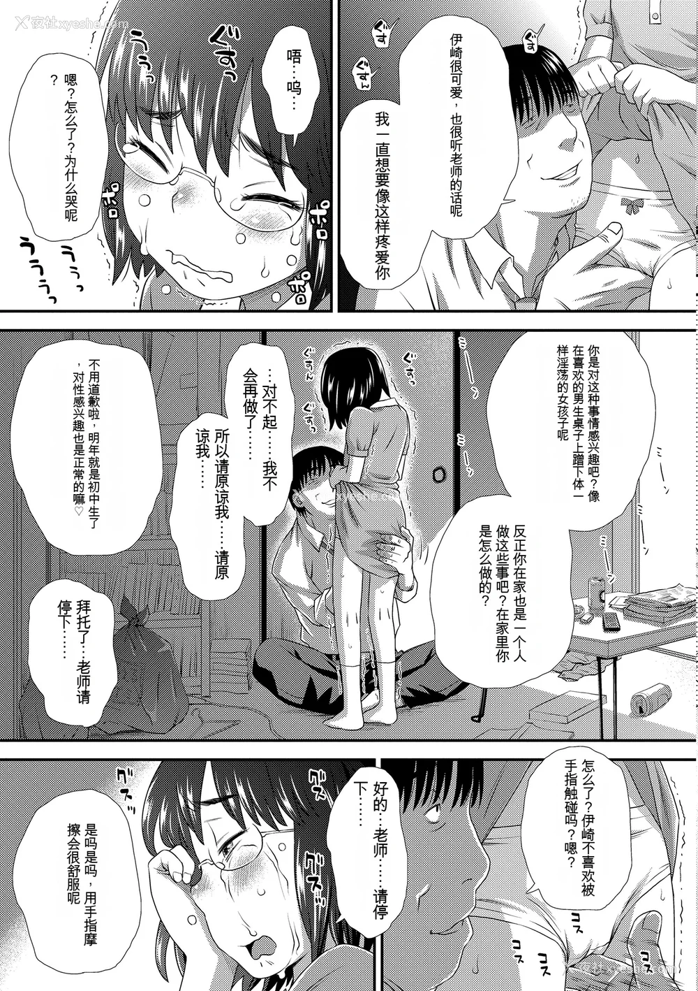 227P - [くどうひさし] はじめてコレクション[配菜机翻汉化组]