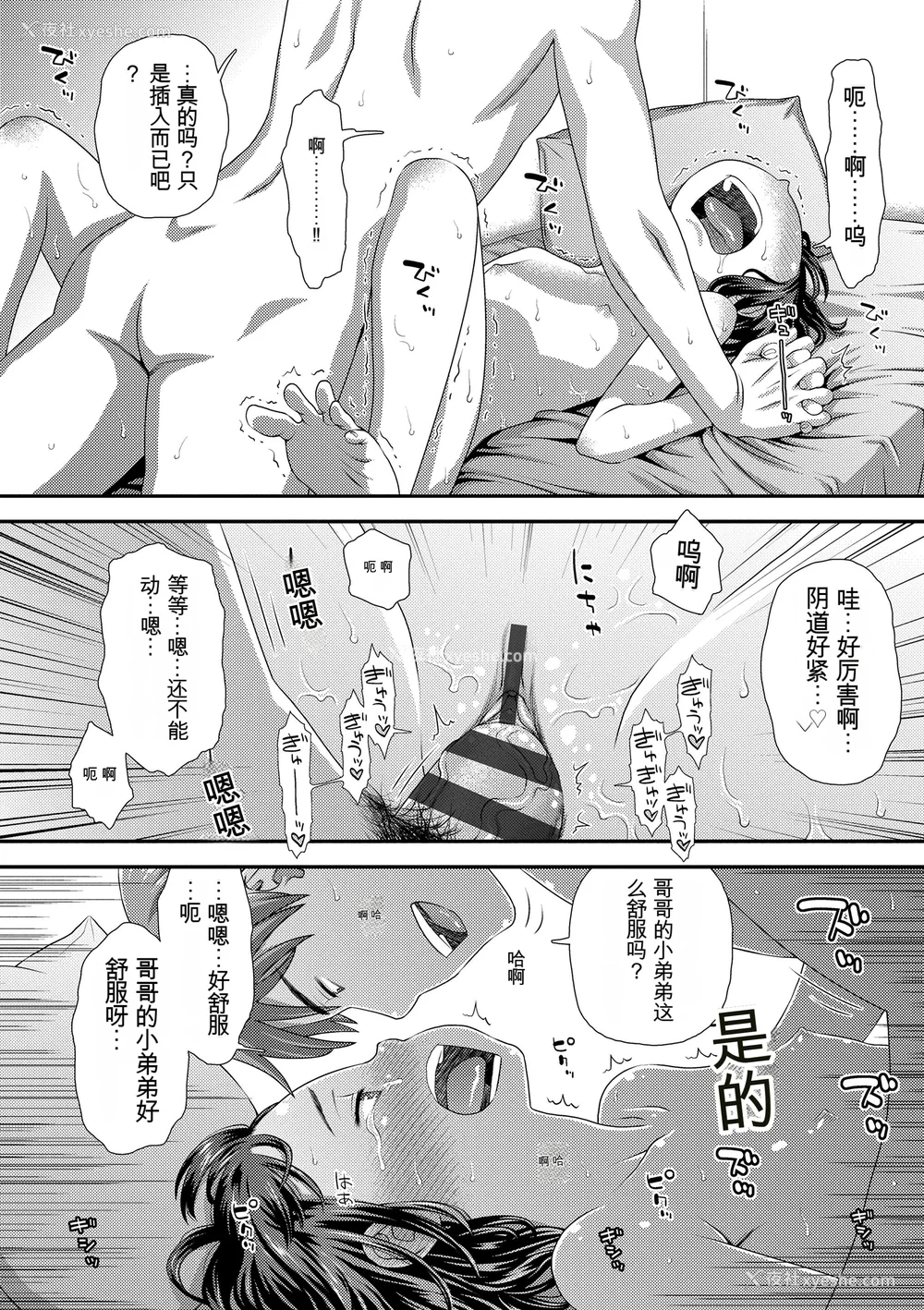 22P - [くどうひさし] はじめてコレクション[配菜机翻汉化组]