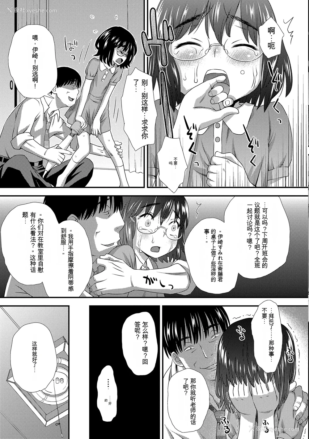 229P - [くどうひさし] はじめてコレクション[配菜机翻汉化组]