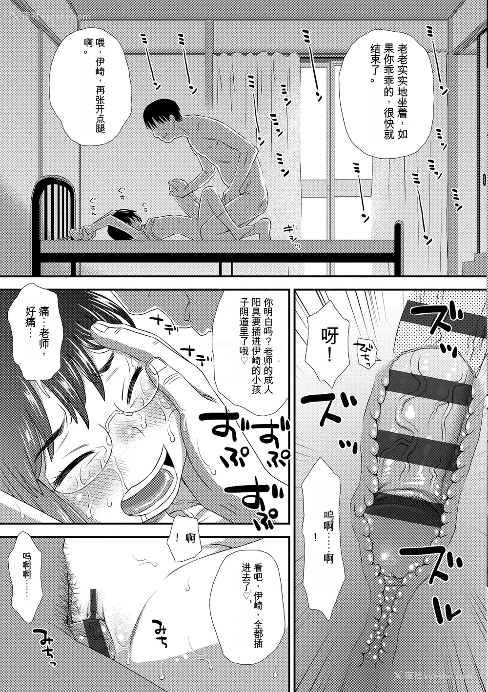 235P - [くどうひさし] はじめてコレクション[配菜机翻汉化组]