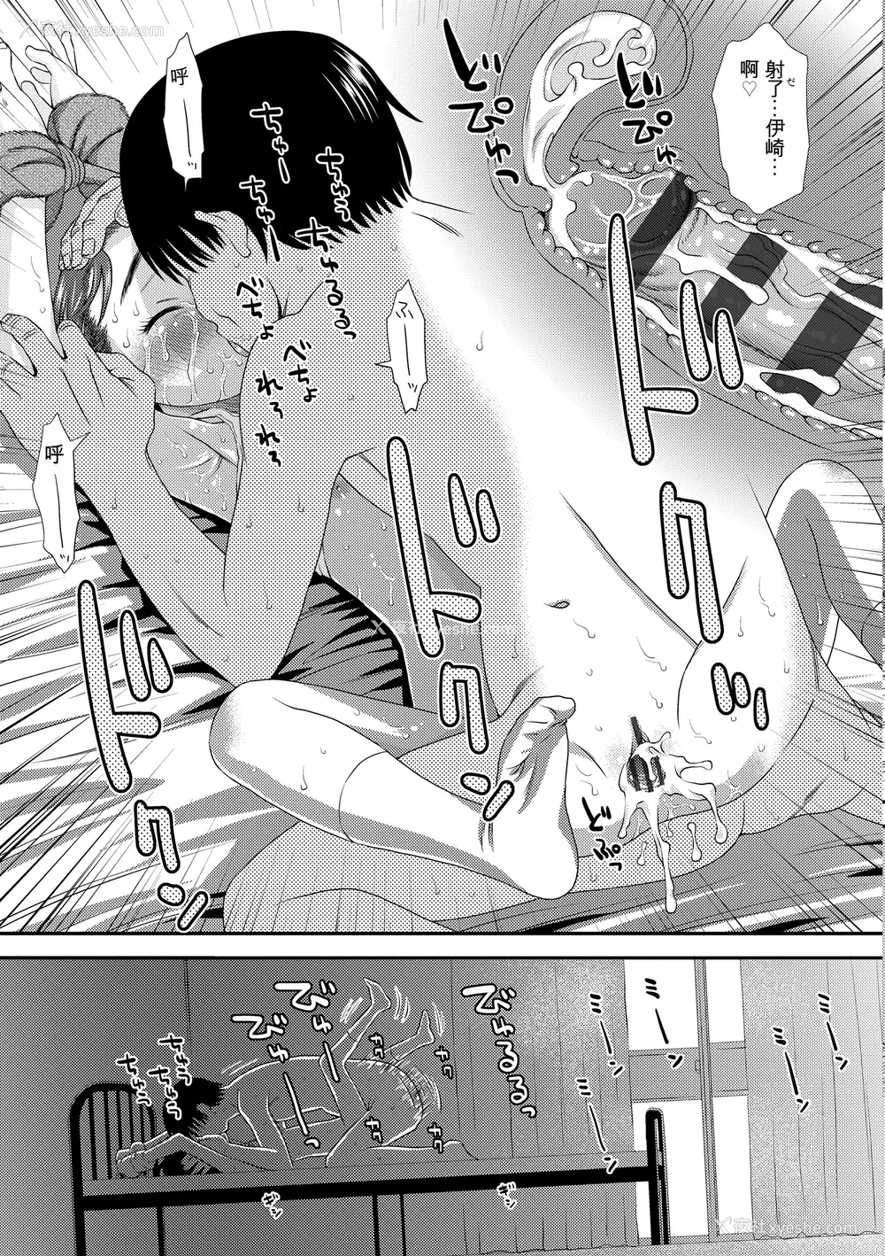 239P - [くどうひさし] はじめてコレクション[配菜机翻汉化组]