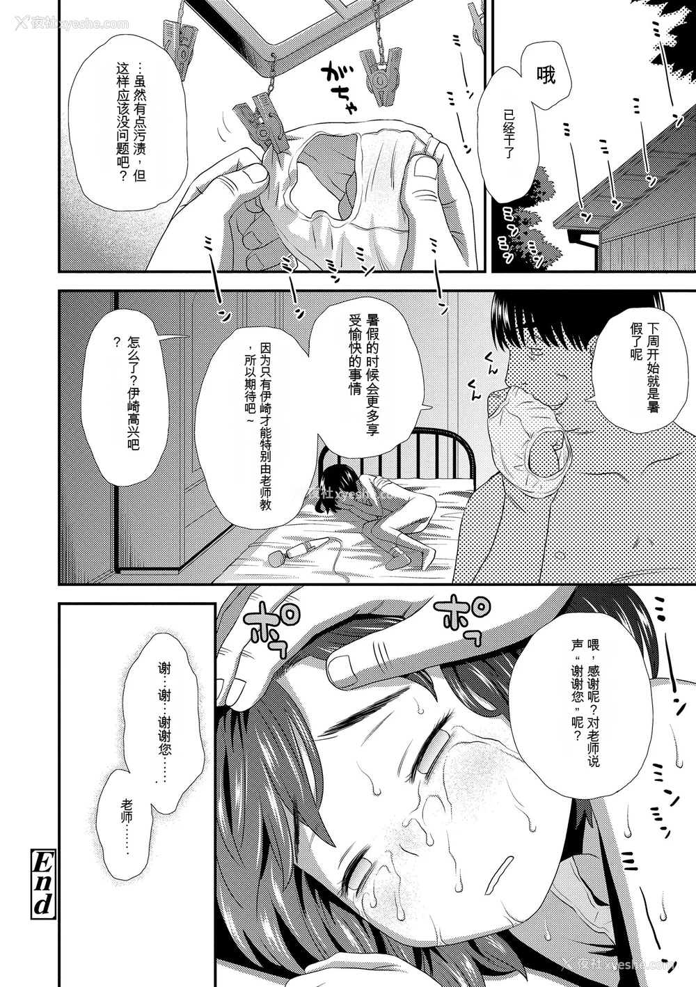 240P - [くどうひさし] はじめてコレクション[配菜机翻汉化组]