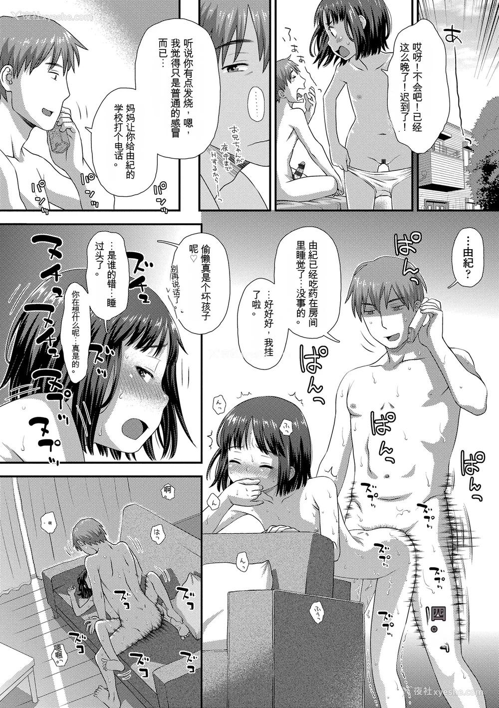30P - [くどうひさし] はじめてコレクション[配菜机翻汉化组]