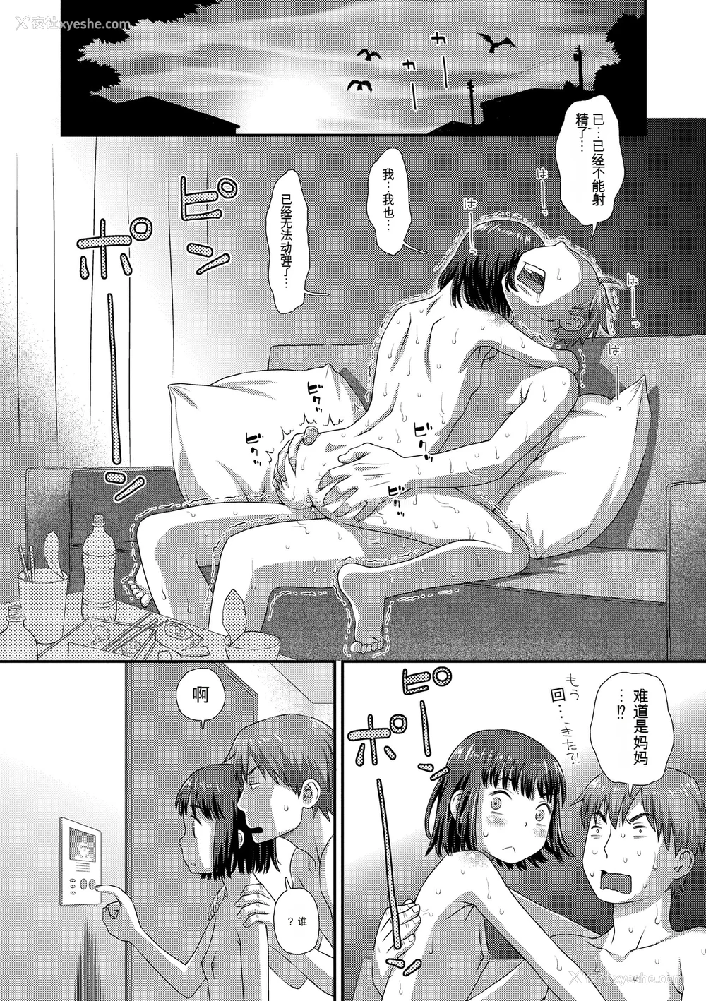 32P - [くどうひさし] はじめてコレクション[配菜机翻汉化组]