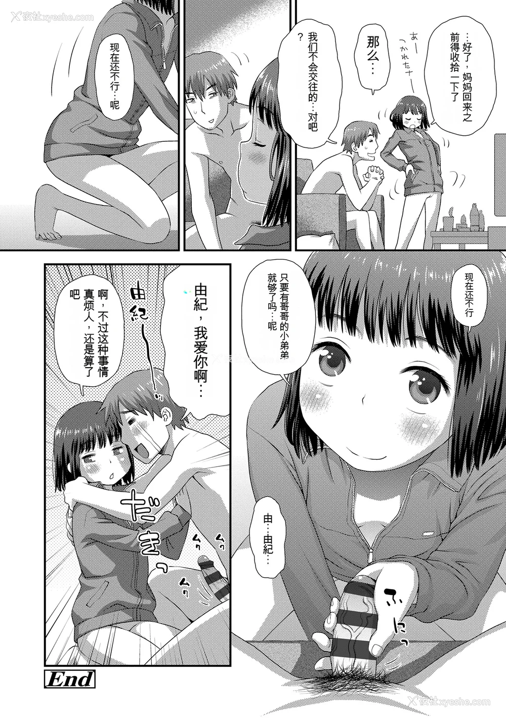 34P - [くどうひさし] はじめてコレクション[配菜机翻汉化组]