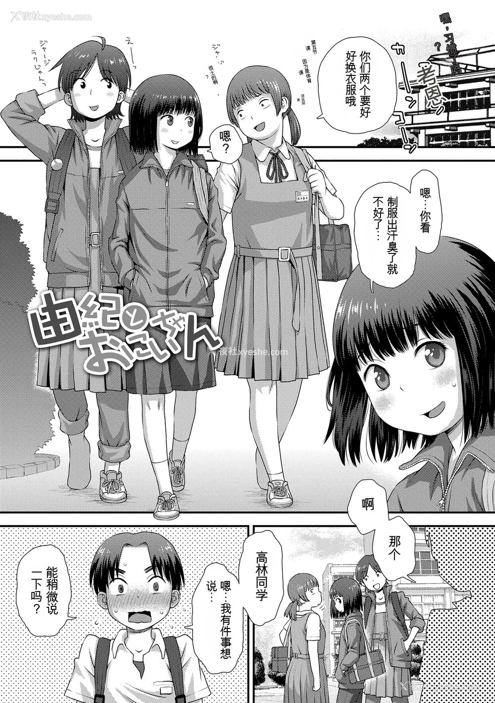 3P - [くどうひさし] はじめてコレクション[配菜机翻汉化组]