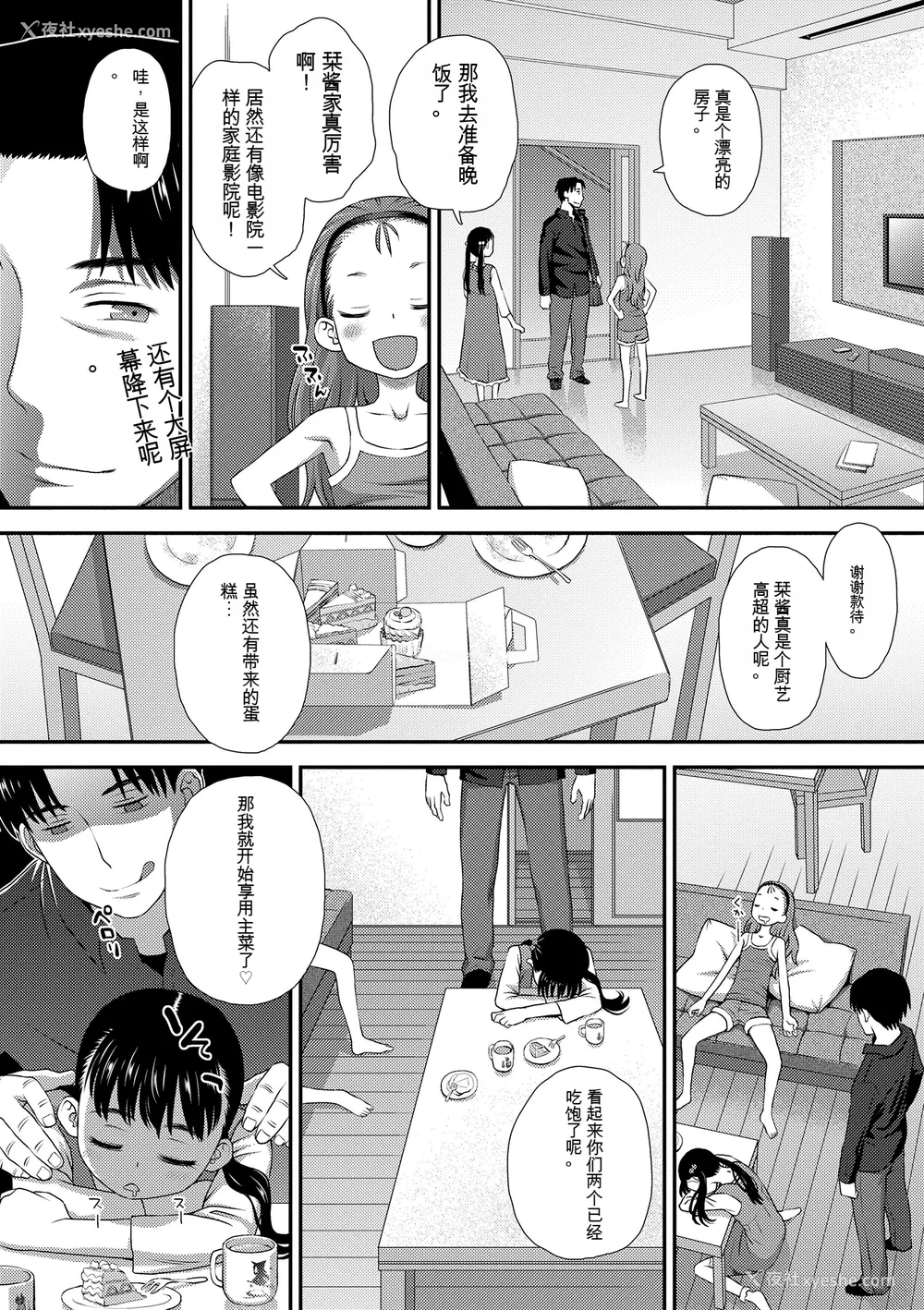40P - [くどうひさし] はじめてコレクション[配菜机翻汉化组]