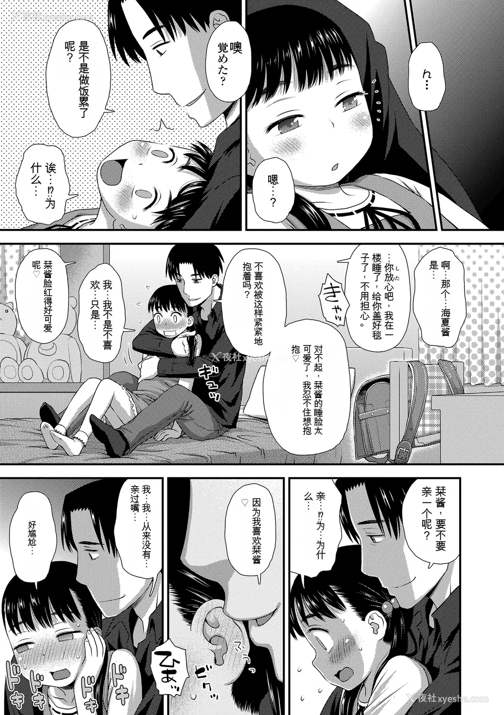 41P - [くどうひさし] はじめてコレクション[配菜机翻汉化组]