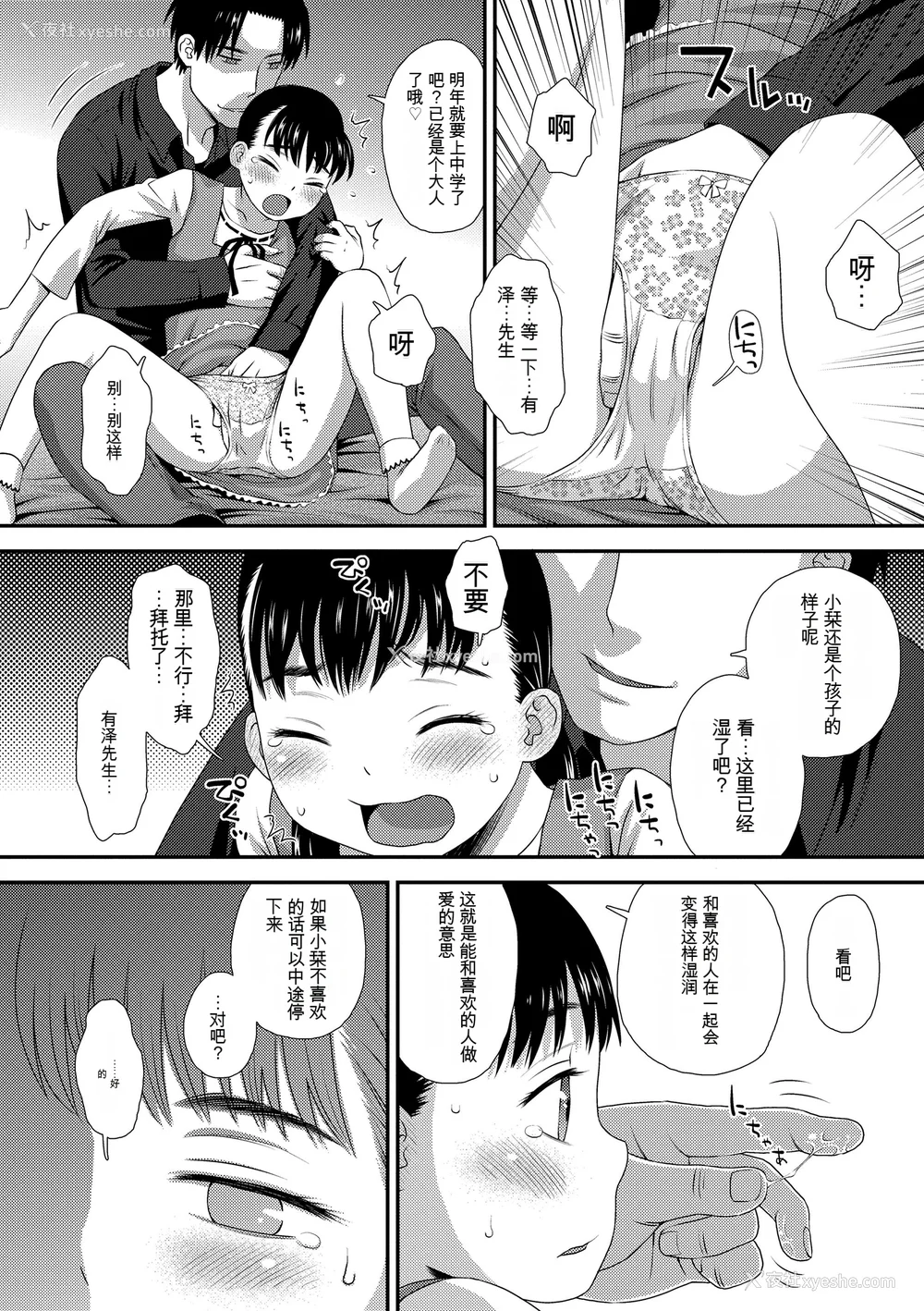 44P - [くどうひさし] はじめてコレクション[配菜机翻汉化组]