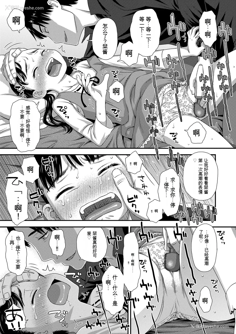 47P - [くどうひさし] はじめてコレクション[配菜机翻汉化组]
